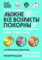 Открытое первенство АУ РА "СШОР по ЗВС" по кроссу среди лыжников Открытое первенство АУ РА "СШОР по ЗВС" по кроссу среди лыжников